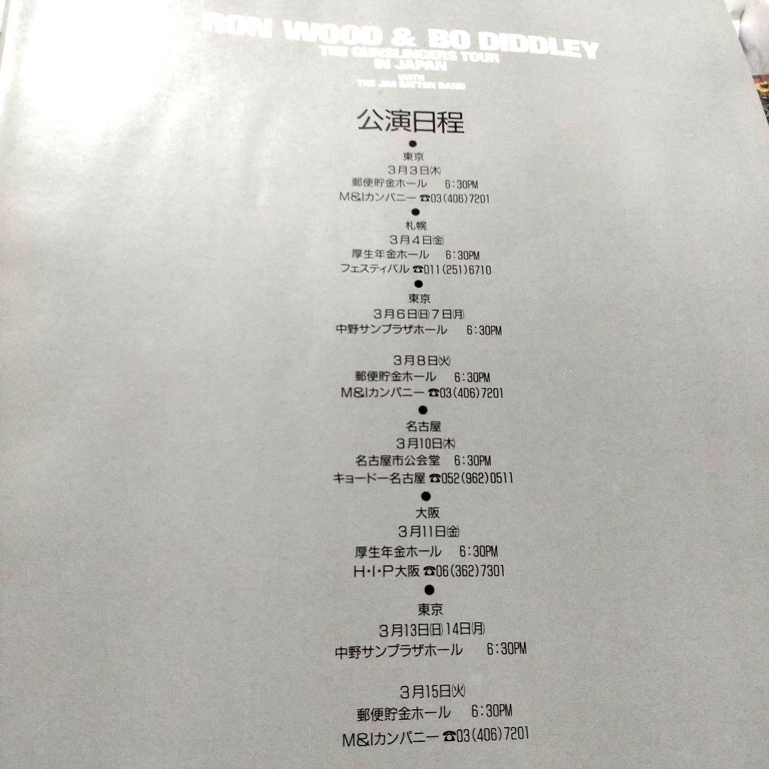 '88RON WOOD&BO DIDDLEY ＋'93RON WOOD パンフ