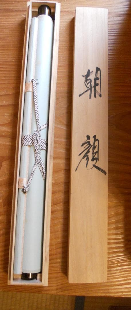 掛け軸 元勝 作 『 朝顔 』 絹本 希少 軸装 茶道具 茶掛け 掛軸 美品