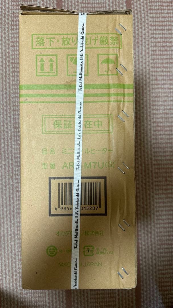 最終値下げ❗️ミニオイルヒーター ユーレックス・アイART-M7U(G)