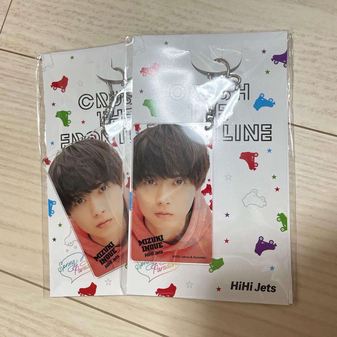 HiHi Jets 井上瑞稀　まとめ　アクスタ　アクキー