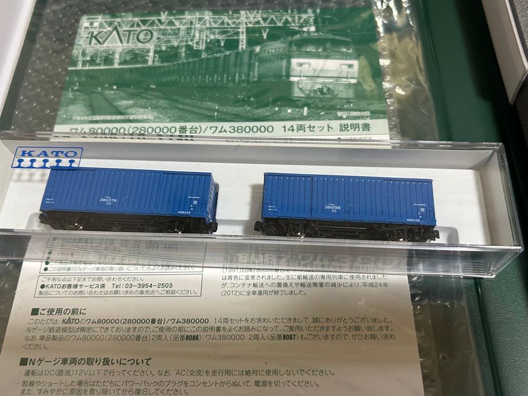 KATO ワム380000 14両セット＋2両