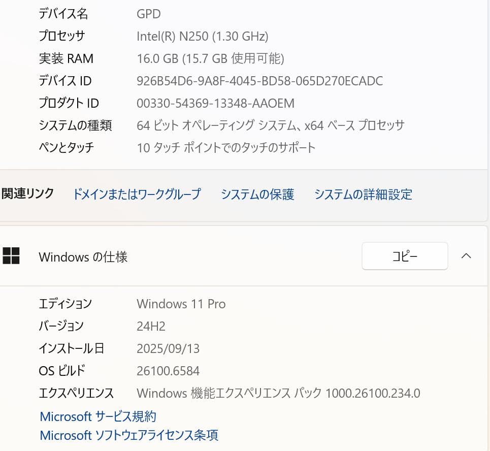 GPD MicroPC 2 おまけカバー、液晶保護シート付き