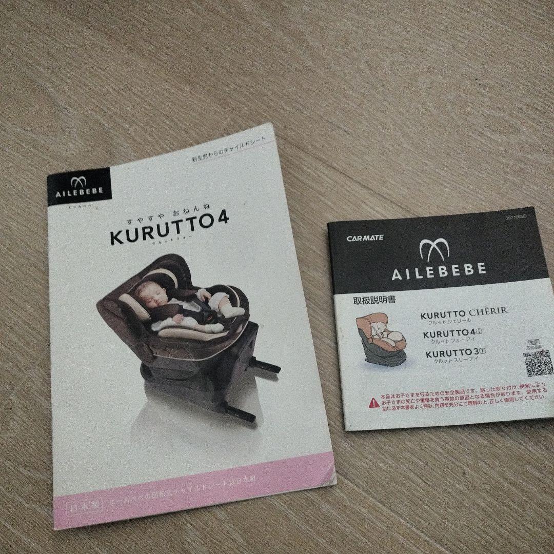 エールべべ　チャイルドシート クルット4i グランス　ネイビー　新生児から