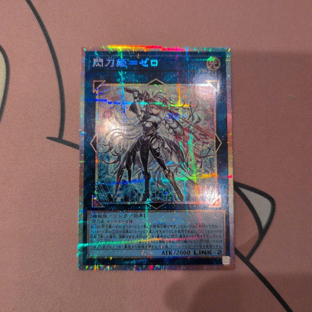 閃刀姫=ゼロ プリズマティックシークレットレア　遊戯王