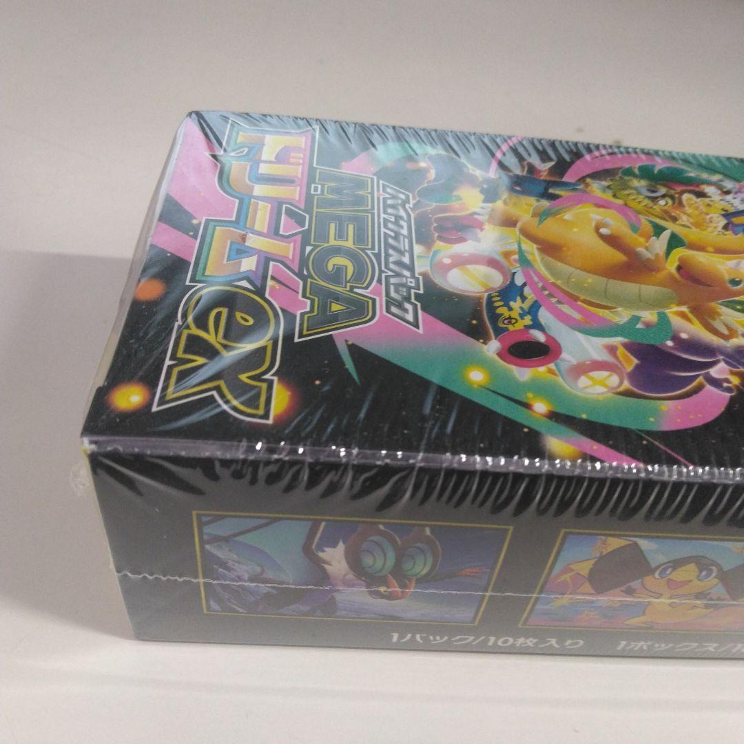 ボールカードゲームメガドリームexBOXシュリンク付き