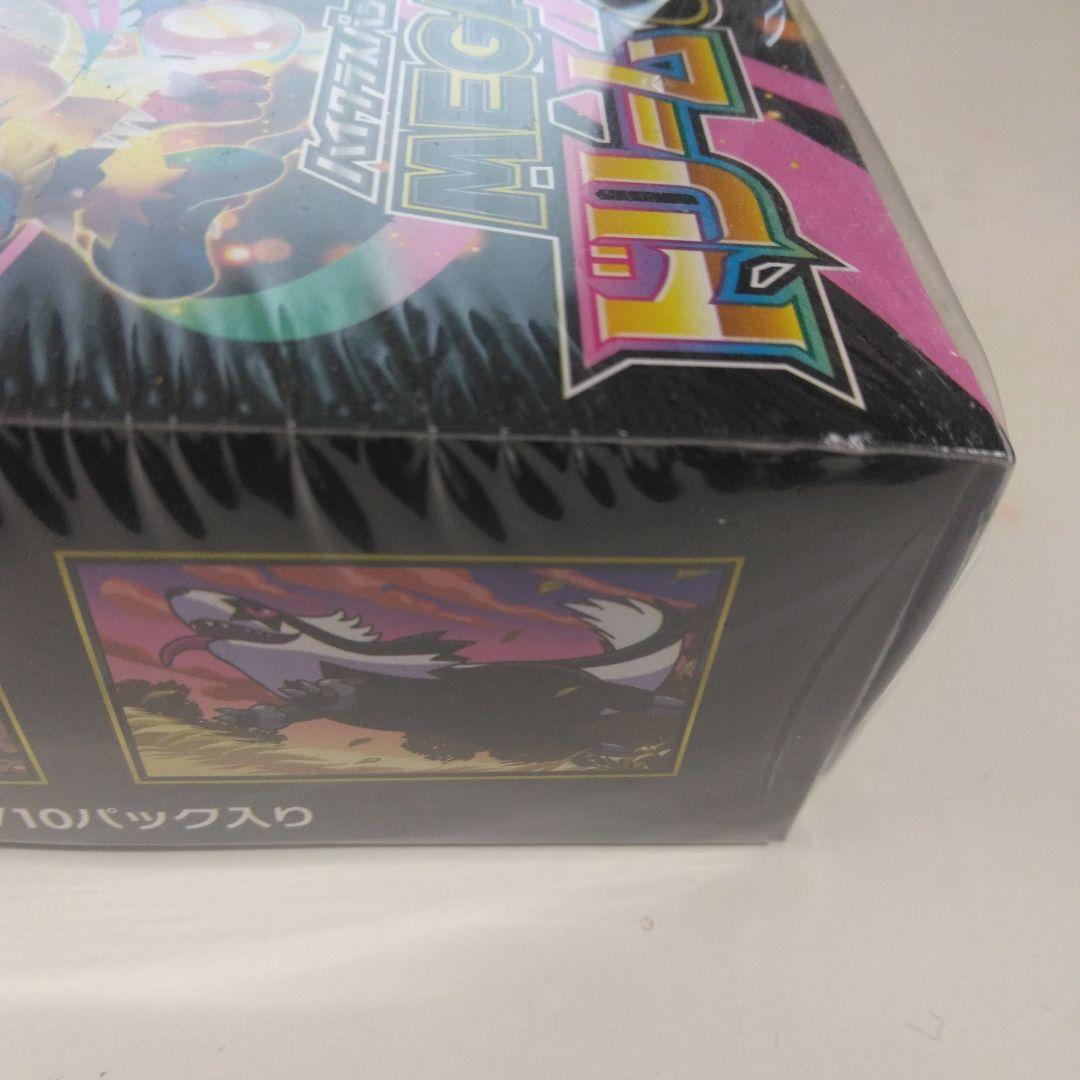 ボールカードゲームメガドリームexBOXシュリンク付き