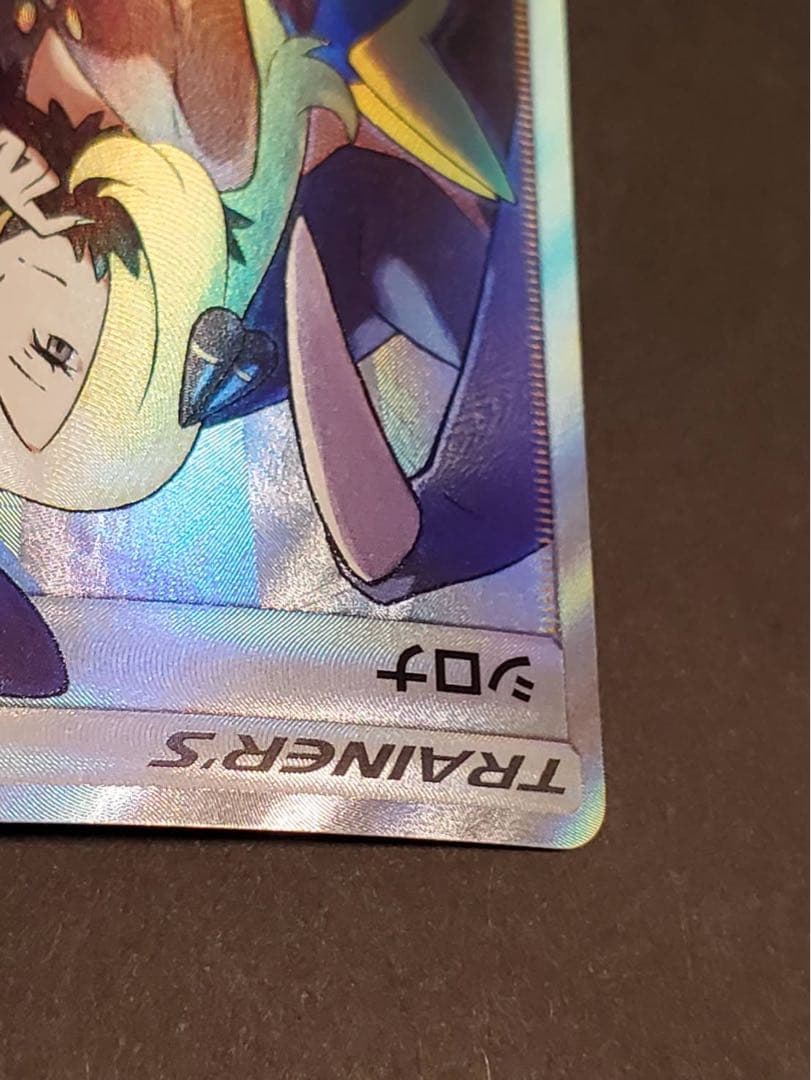 【美品】シロナ SR SM8b GXウルトラシャイニー 153/150