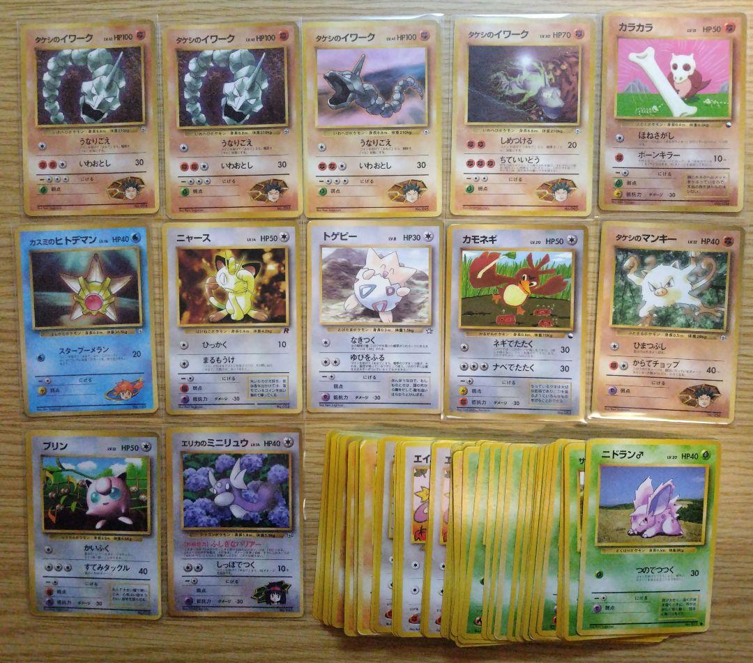 ポケモンカード旧裏　コロコロコミック付録とノーマルカード50枚以上