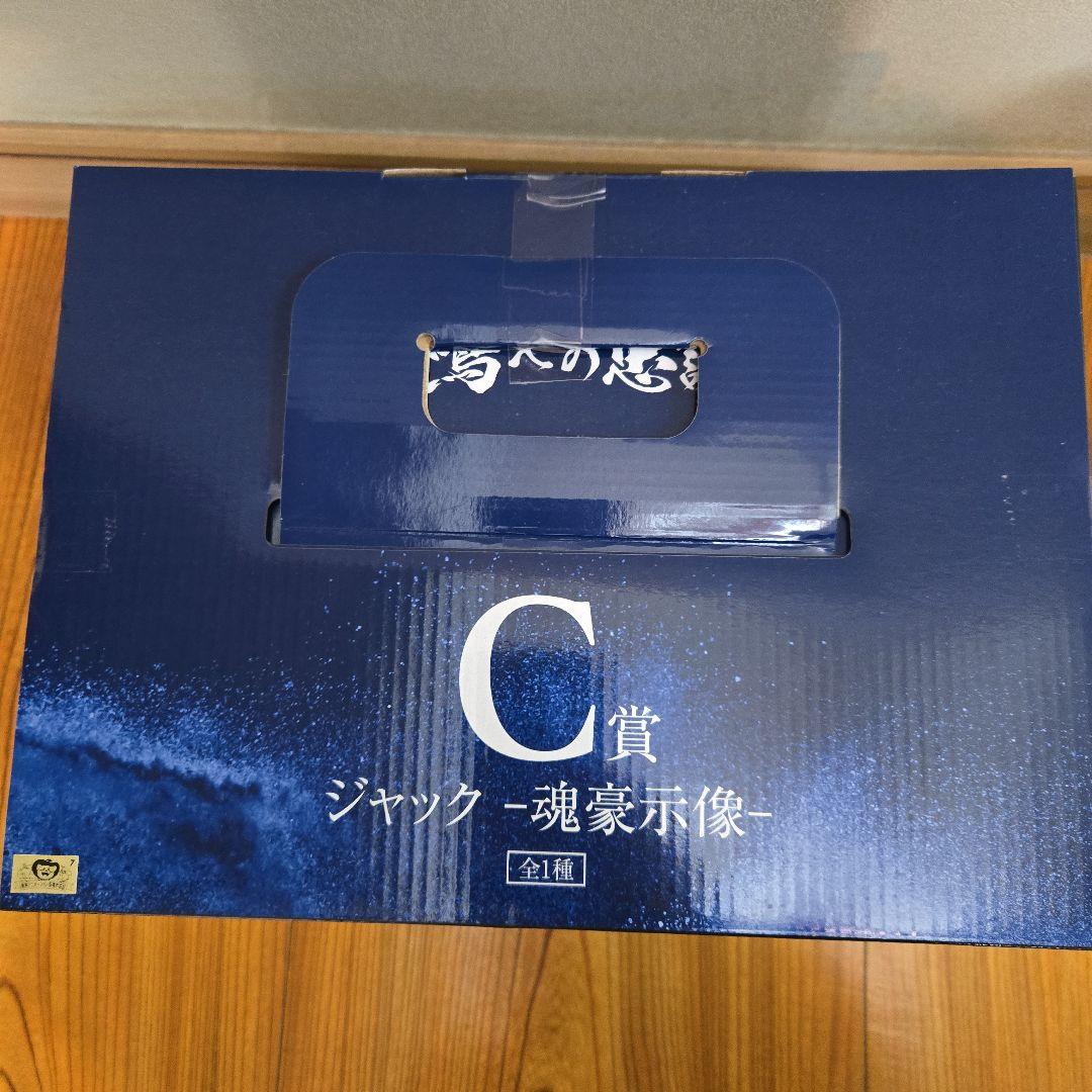 一番くじ ワンピース 魂豪示像 Ｂ賞 Ｃ賞 セット