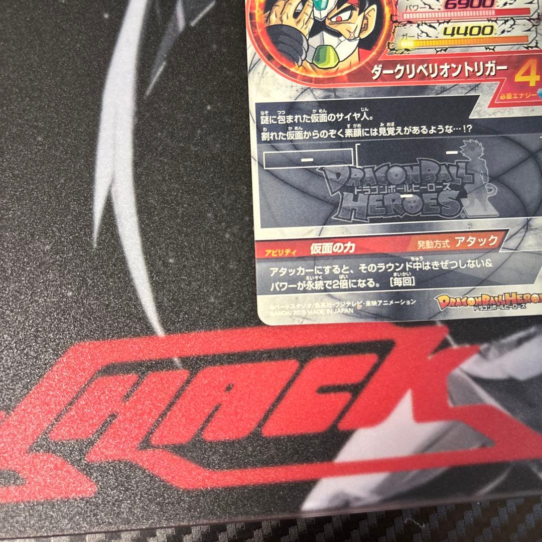 ヤ*マ様 仮面のサイヤ人本家