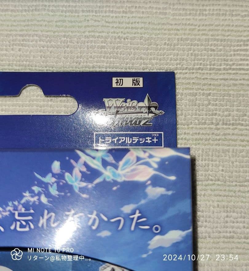 ヴァイス トライアルデッキ プラス Summer Pockets 初版 1個