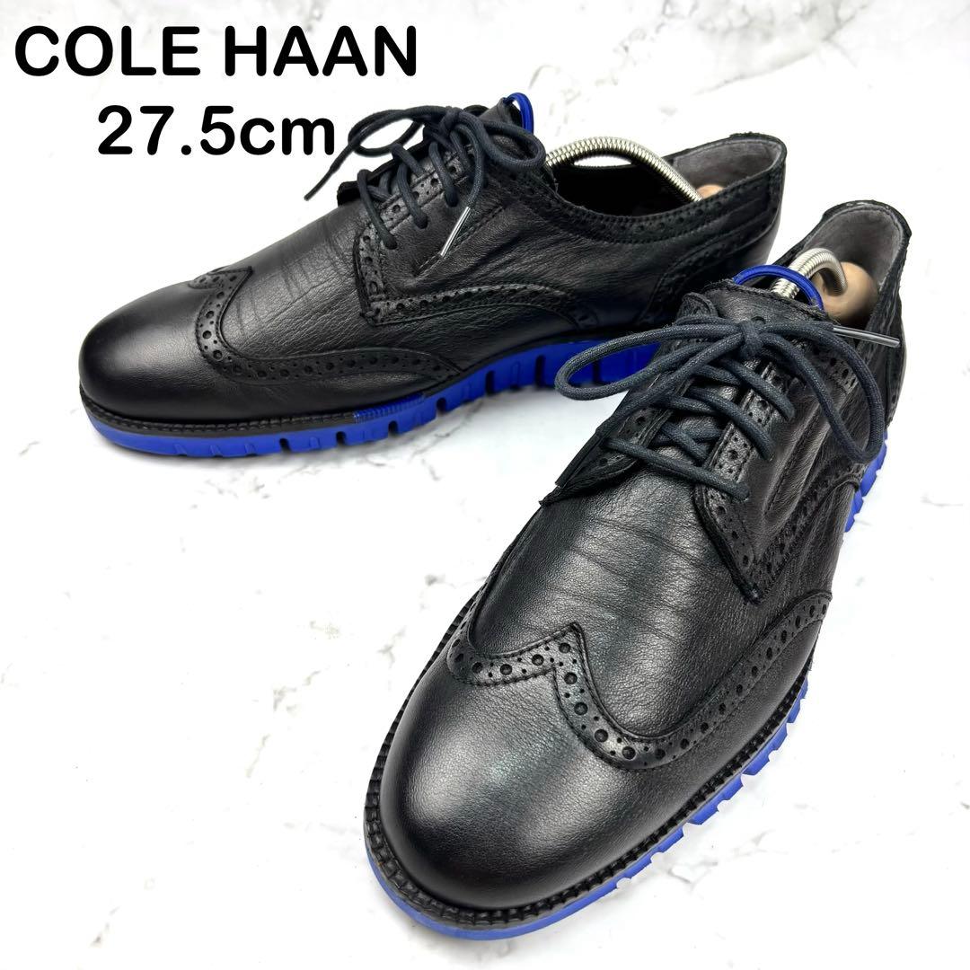 【美品】COLE HAAN ゼログランド レザー ウイングチップ 27.5 黒