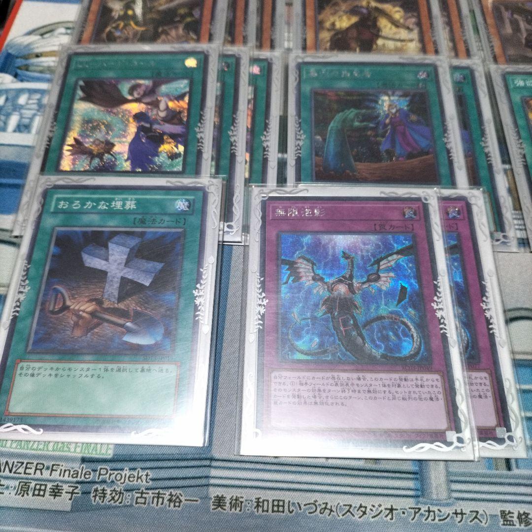 遊戯王　LL鉄獣　デッキ