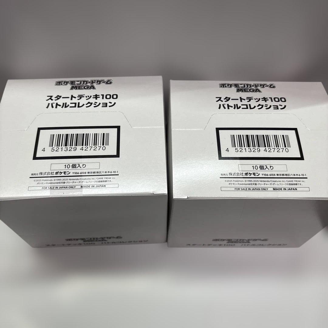 新品未開封ポケモンカードゲーム スタートデッキ100 バトルコレクション 20個
