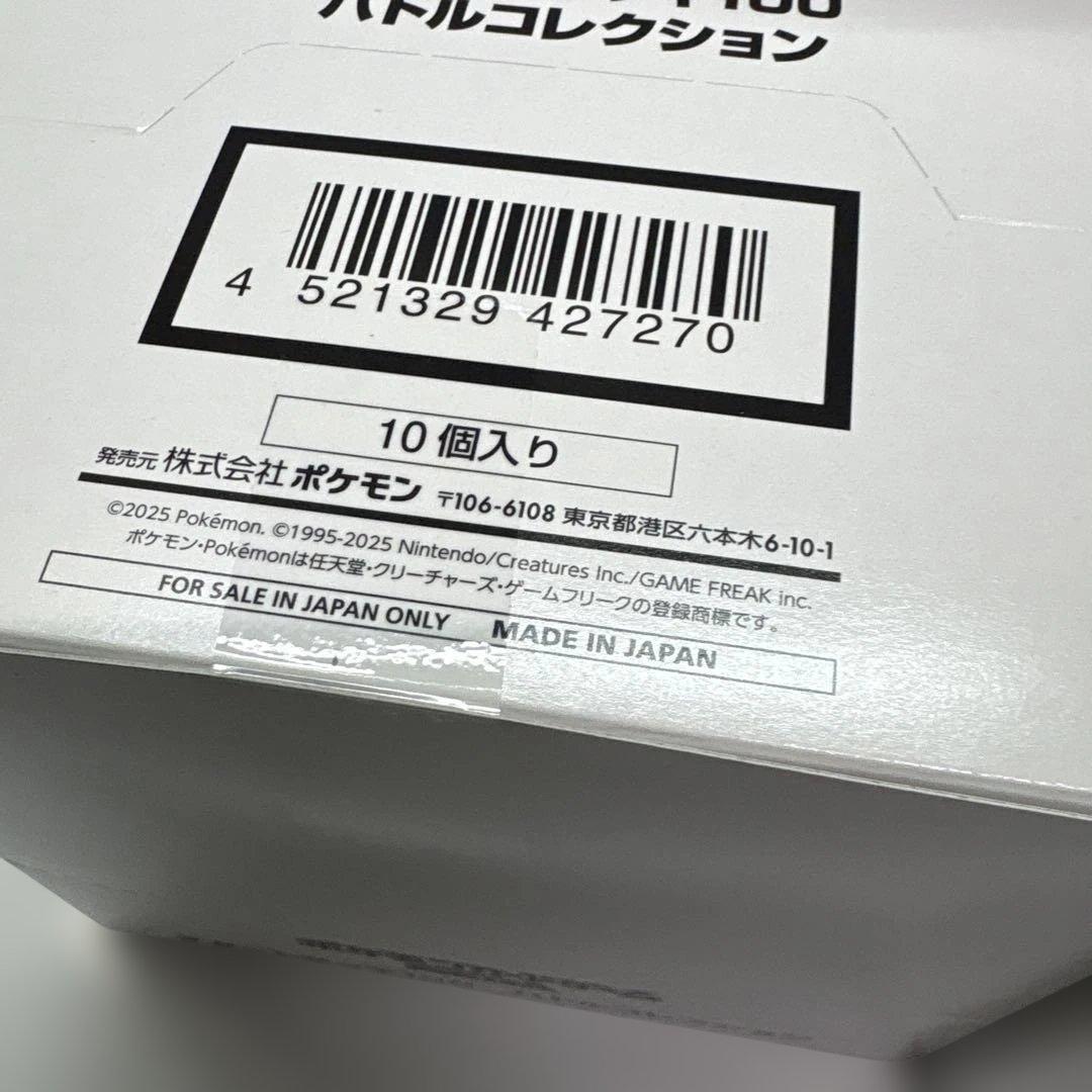 新品未開封ポケモンカードゲーム スタートデッキ100 バトルコレクション 20個