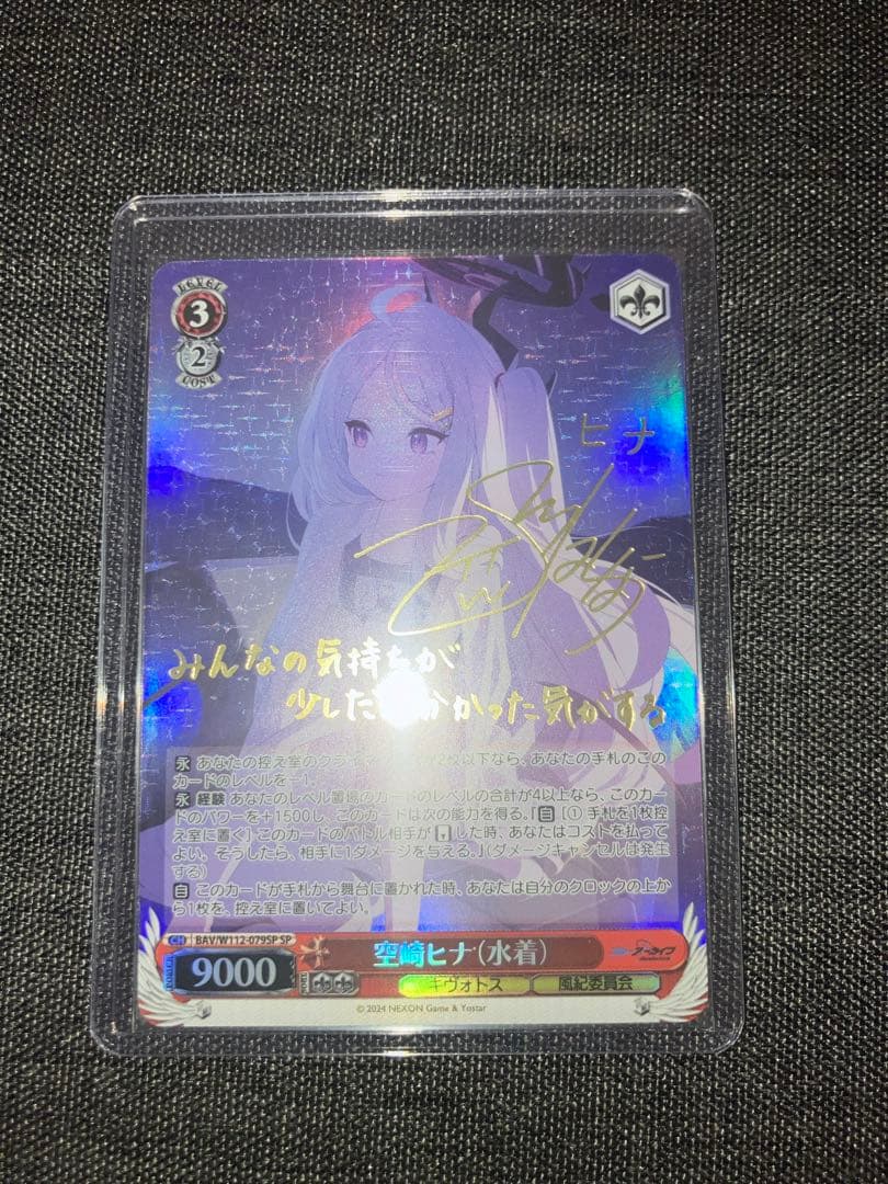 ヴァイスシュヴァルツ　空崎ヒナ　SP