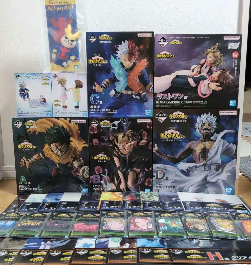 一番くじ 僕のヒーローアカデミア 幸せの上に 全賞全種コンプリートセット