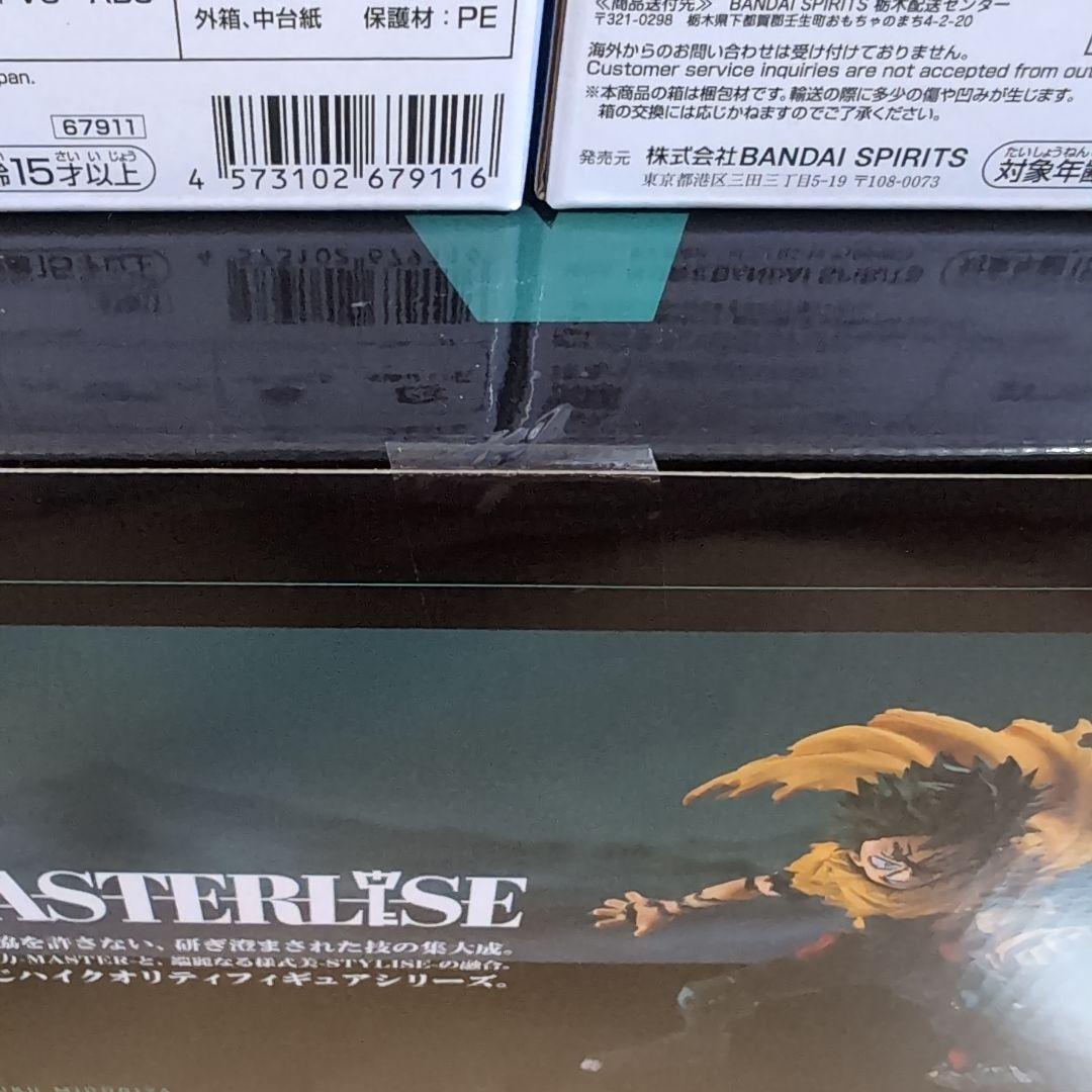 一番くじ 僕のヒーローアカデミア 幸せの上に 全賞全種コンプリートセット