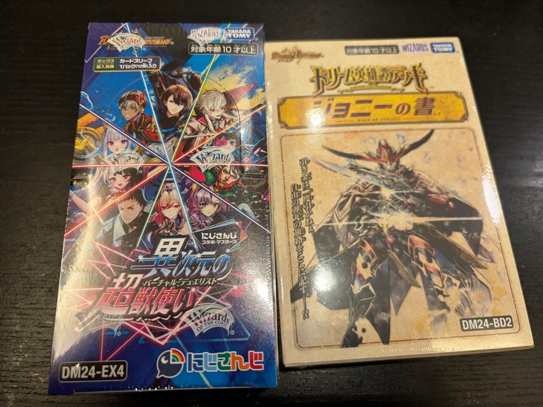 デュエマ 異次元の超獣使い＆ドリーム英雄譚デッキジョニーの書 セット