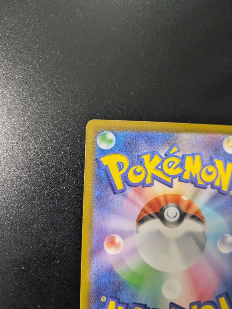 スタートデッキ100 ピカチュウ　sar