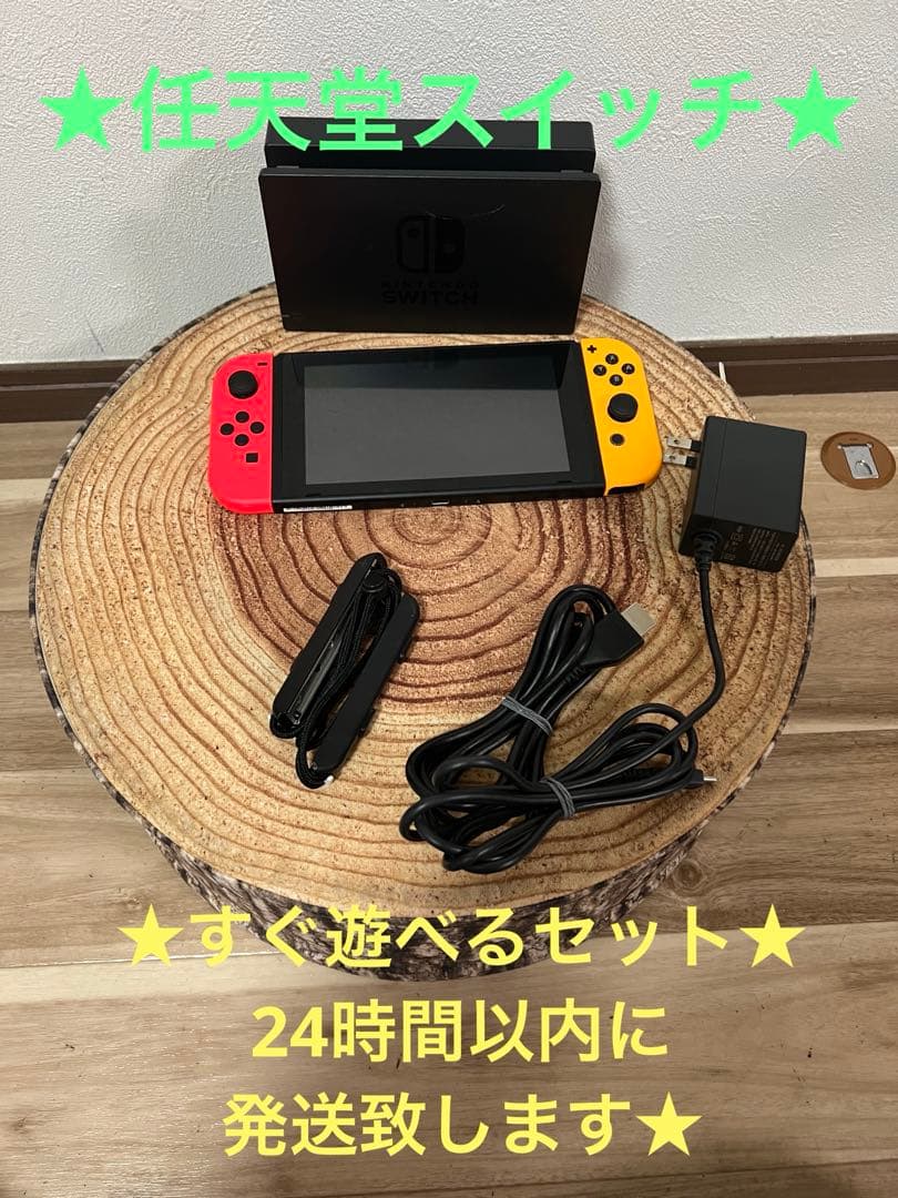 Nintendo Switch ニンテンドースイッチ本体RED/YEL 箱無し①