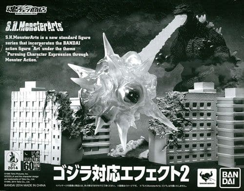 【超希少】S.H.MonsterArts ゴジラ対応エフェクト2