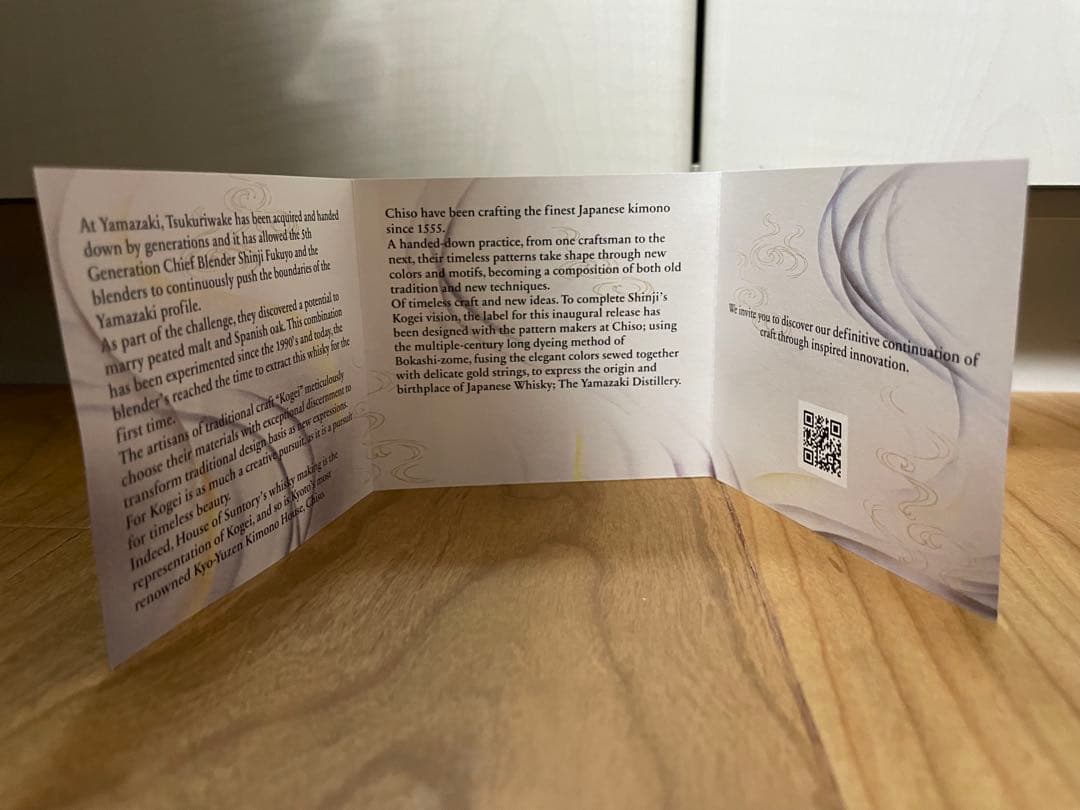 【限定】山崎 工藝コレクション Kogei ピーテッドモルト スパニッシュオーク