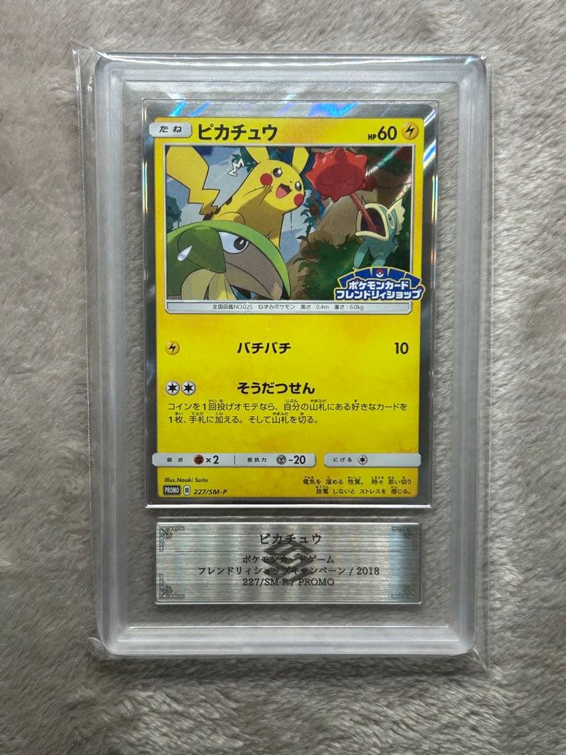 ARS9 ピカチュウ プロモ フレンドリィショップ ポケモンカード