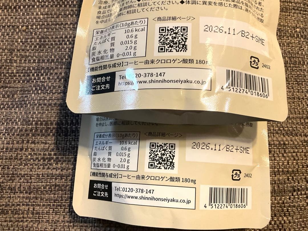 スリモアコーヒー　２袋セット　新日本製薬