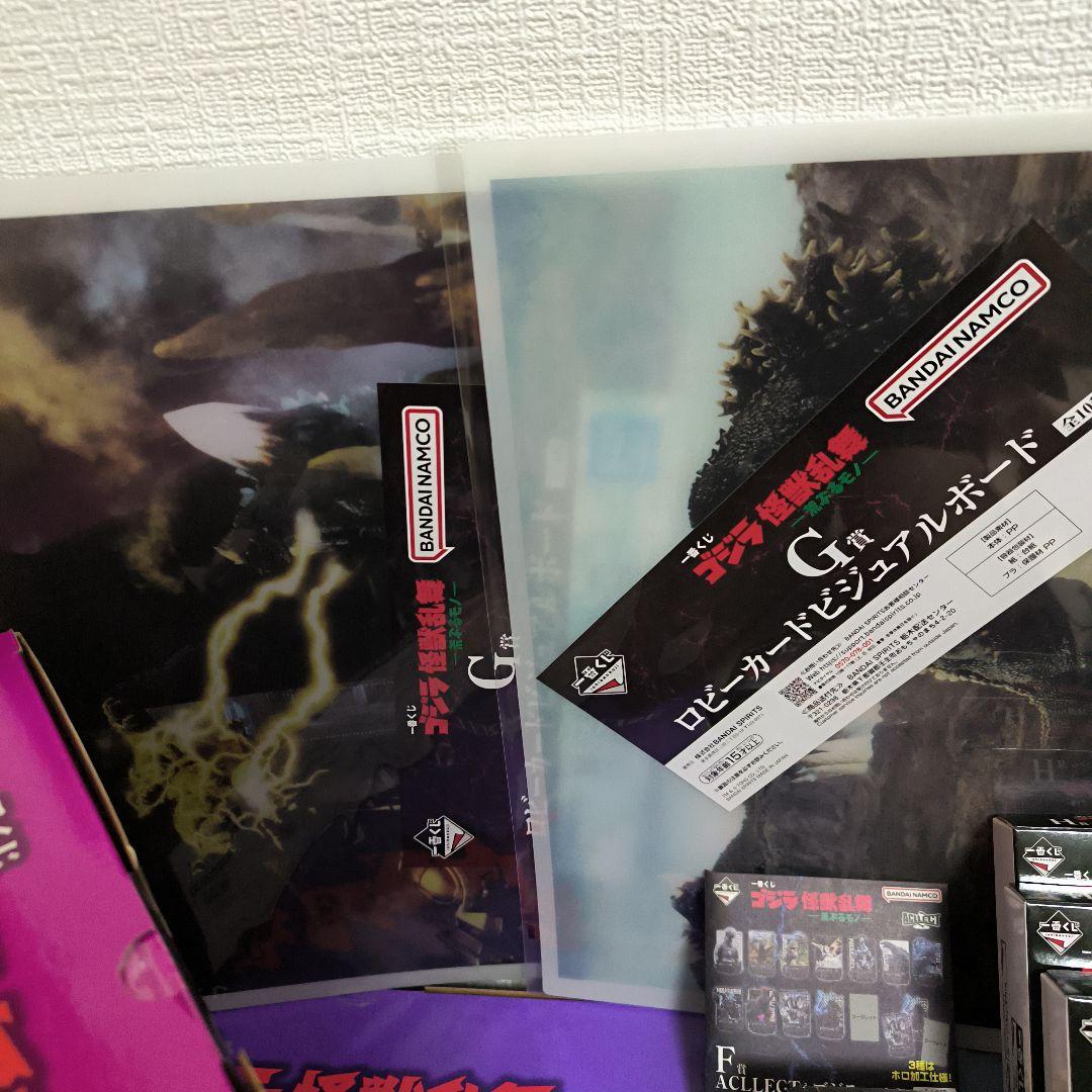 一番くじ ゴジラ 怪獣乱舞 -荒ぶるモノ- Ｂ賞　C賞　D賞