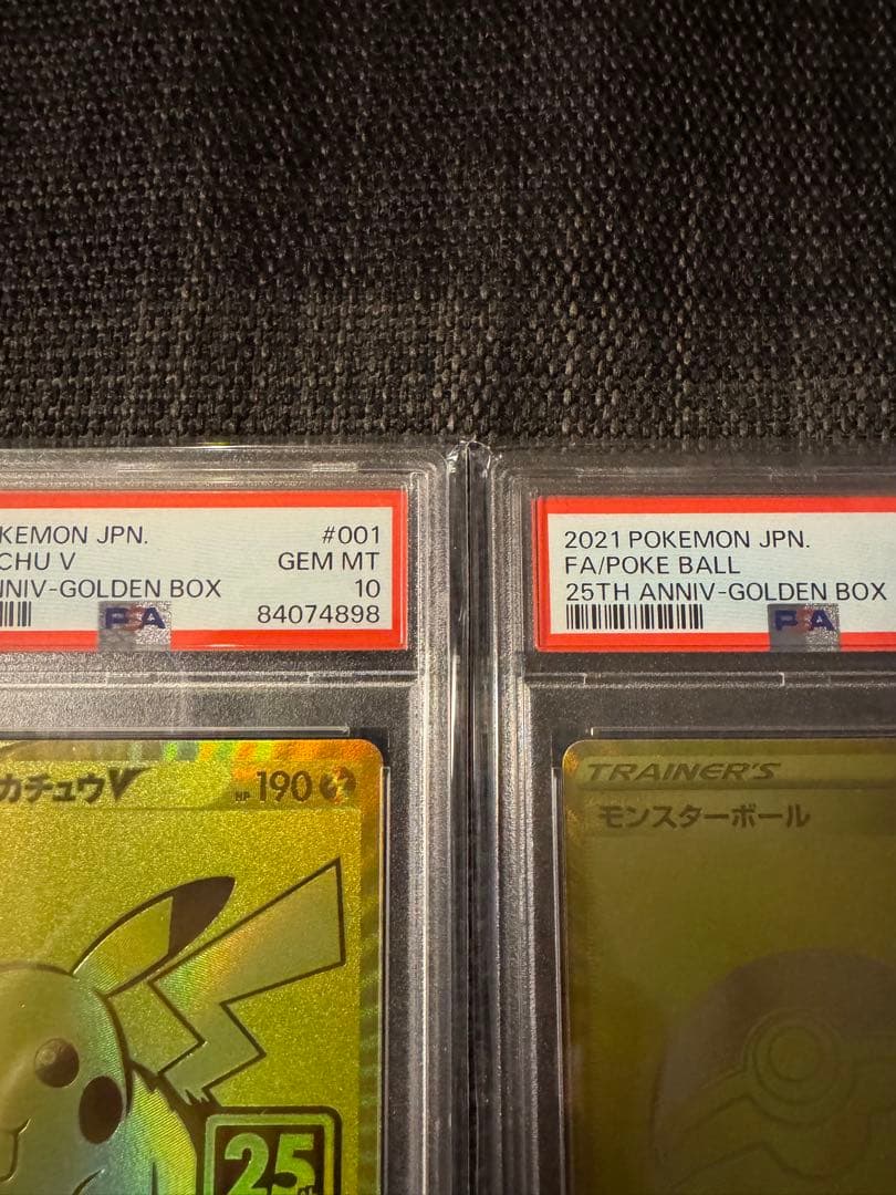 【PSA10】2連番 ピカチュウV モンスターボール ピカチュウ25th