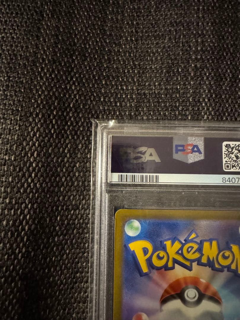 【PSA10】2連番 ピカチュウV モンスターボール ピカチュウ25th