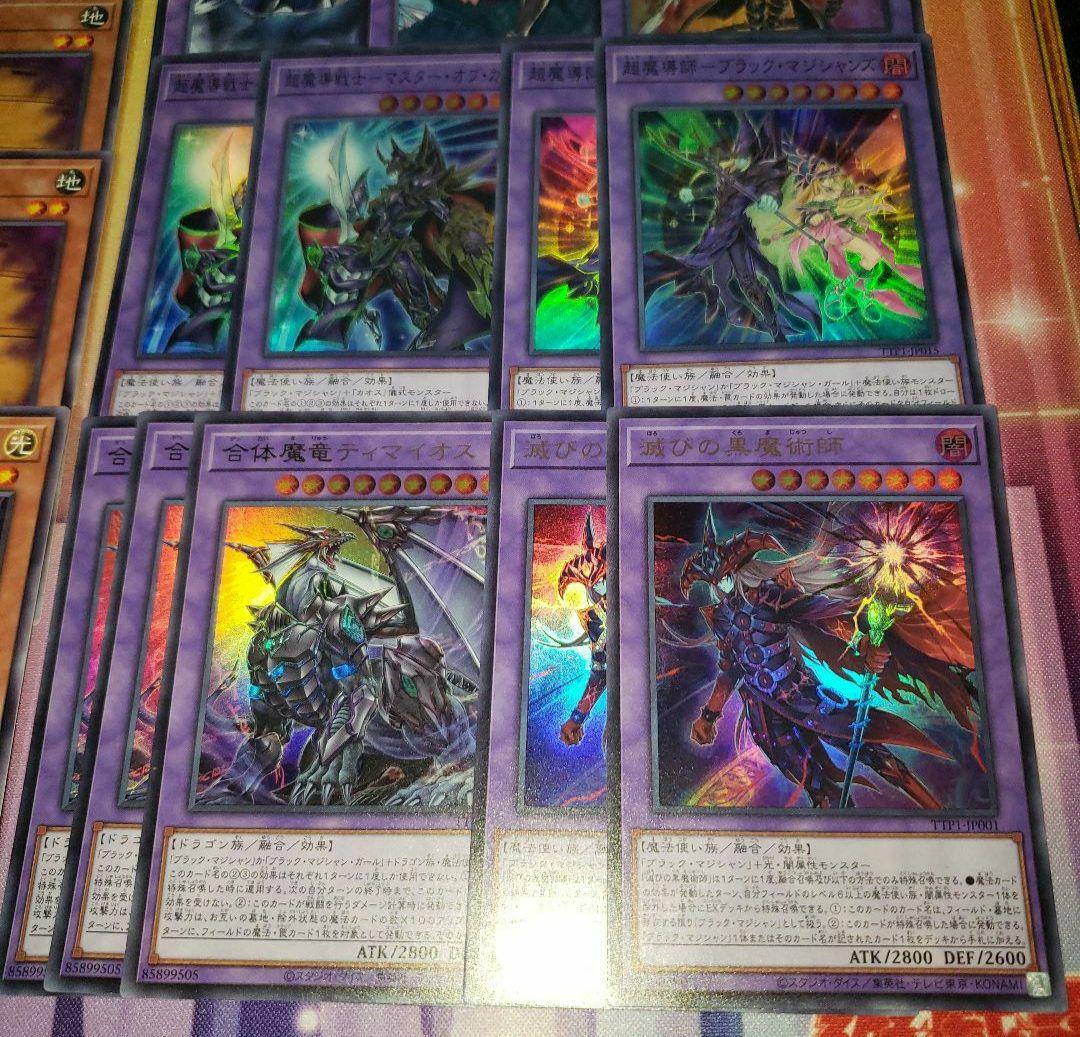 黒魔導 デッキパーツ 計55枚 遊戯王 滅びの黒魔術師 ブラックマジシャン