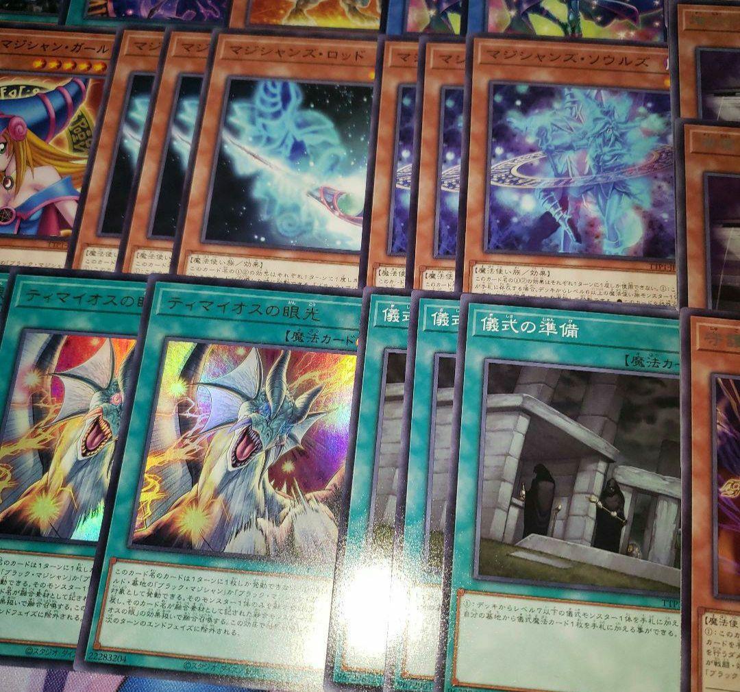 黒魔導 デッキパーツ 計55枚 遊戯王 滅びの黒魔術師 ブラックマジシャン
