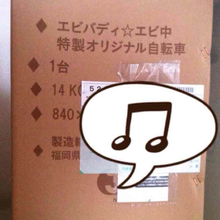 新品未開封　エビ中　自転車