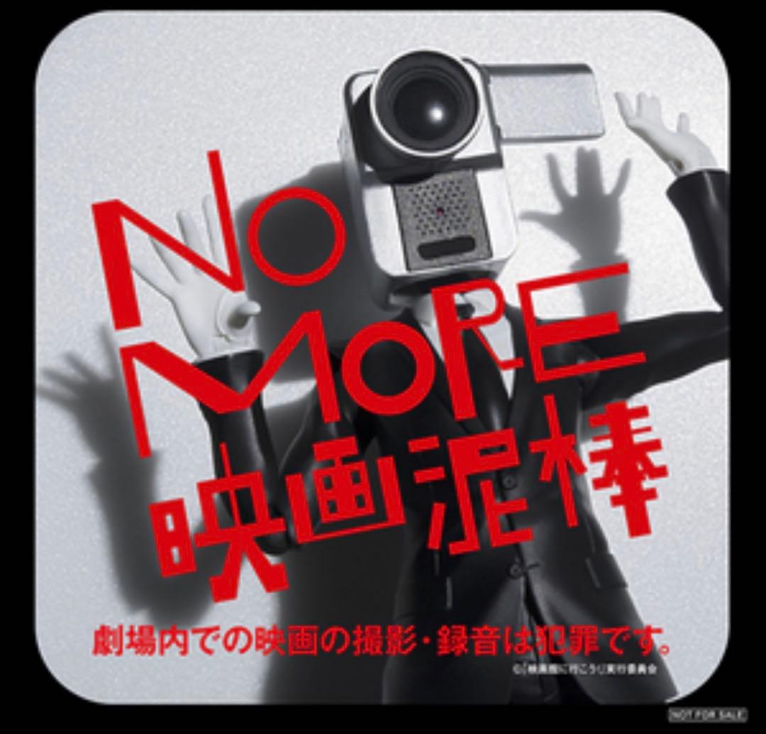 S.H.Figuarts No More 映画泥棒 カメラ男　パトランプ男