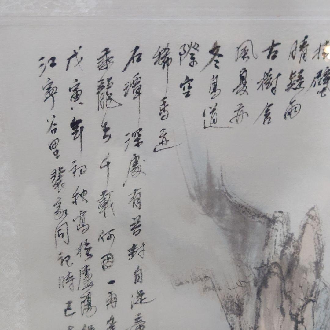 水墨画 山水画 横額 掛け軸 美術品 飾り 中国画 伝統芸術 字画 フレーム無し