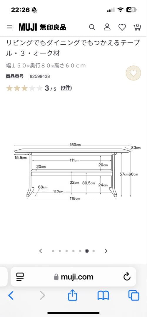 リビングでもダイニングでもつかえるテーブル・１・オーク材