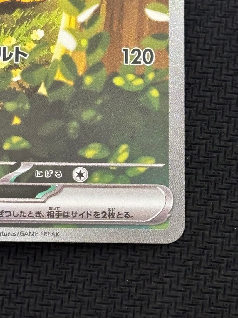 ピカチュウex SAR スタートデッキ100 No.25 バトルコレクション