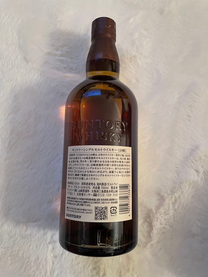 【山崎】 シングルモルトウイスキー　700ml
