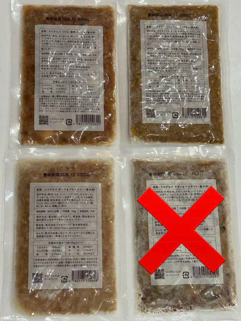 Unajaga ココグルメ (ポーク14・ジビエ16・フィッシュ18)