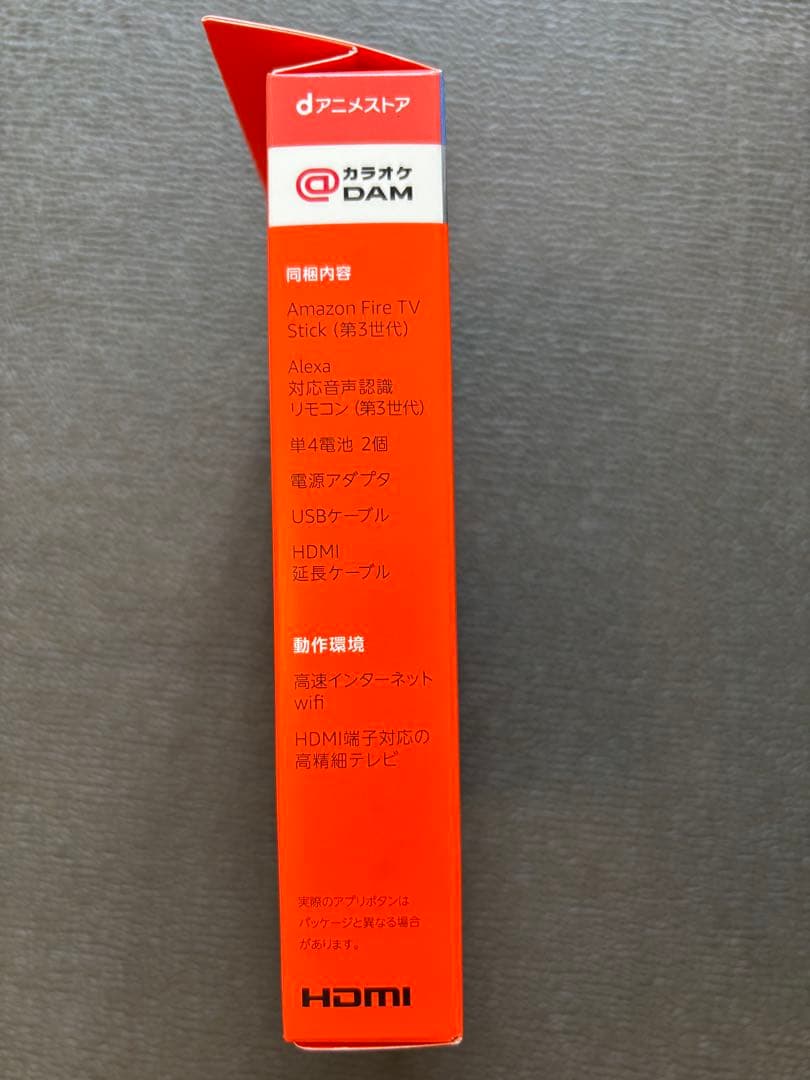 Amazon Fire TV Stick 第3世代　2台セット　新品未開封