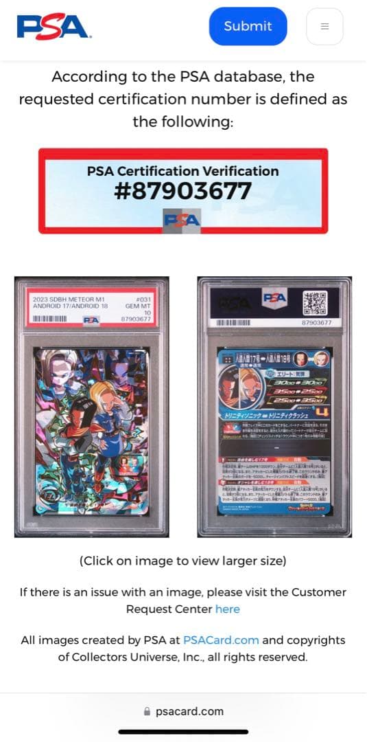 世界5枚 PSA10 ドラゴンボールヒーローズ 人造人間18号 17号 トレカ