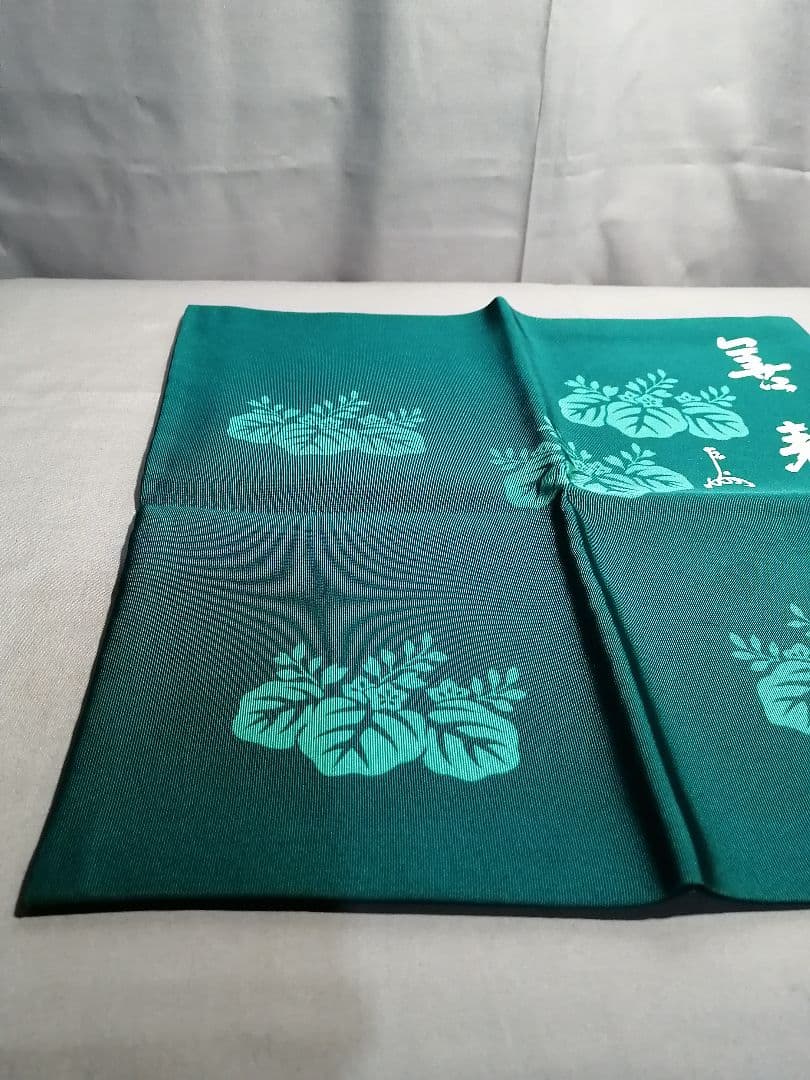 【茶道具】千家十職袋師土田友湖作表千家即中斎筆『善来』文字踊桐染服紗　出帛紗76