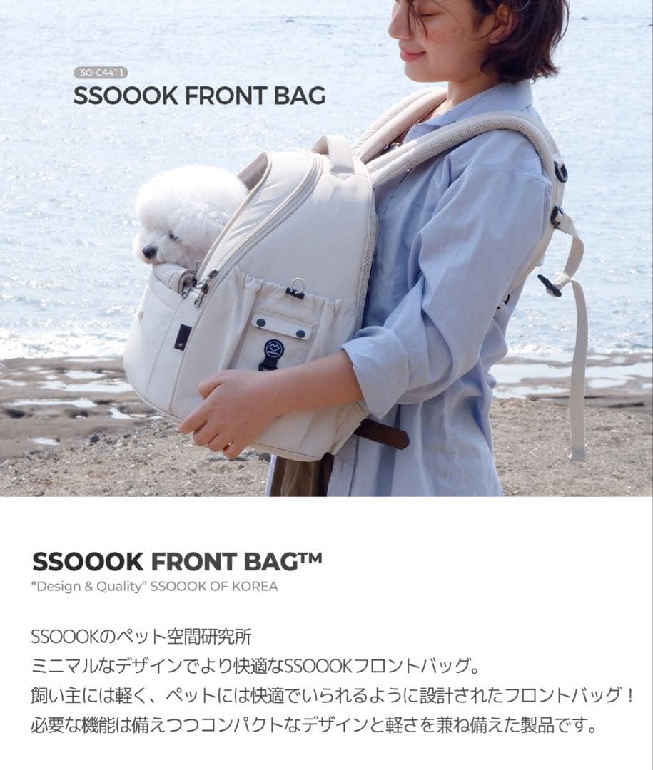 最終価格【未使用】ssoook フロントバッグ ベージュ Sサイズ