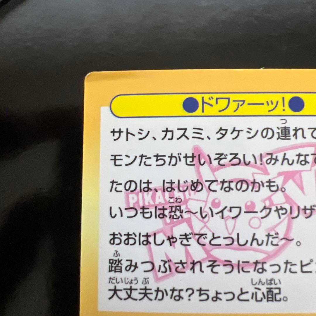 Meiji ゲットカード　ドワァーツ！