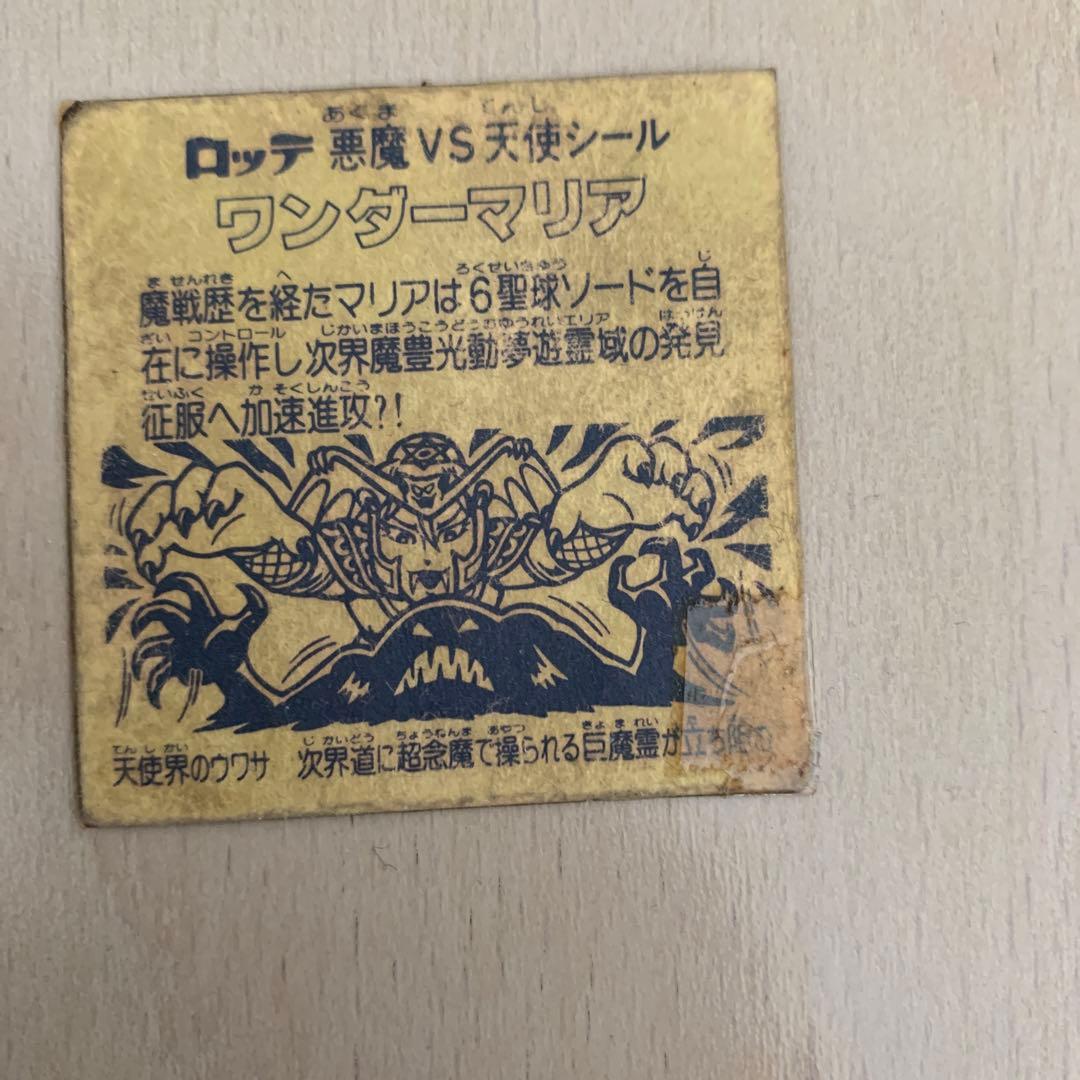 ビックリマン　ヘッドロココホロ　ワンダーマリア他