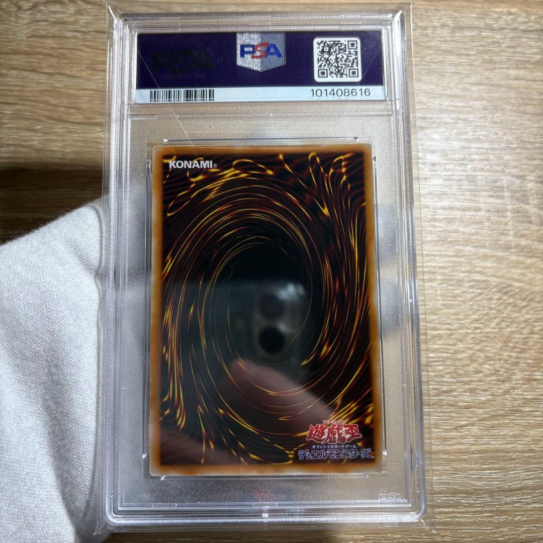 【 鑑定品 PSA9 】　美品　ブラック・デーモンズ・ドラゴン　初期　ウルトラ