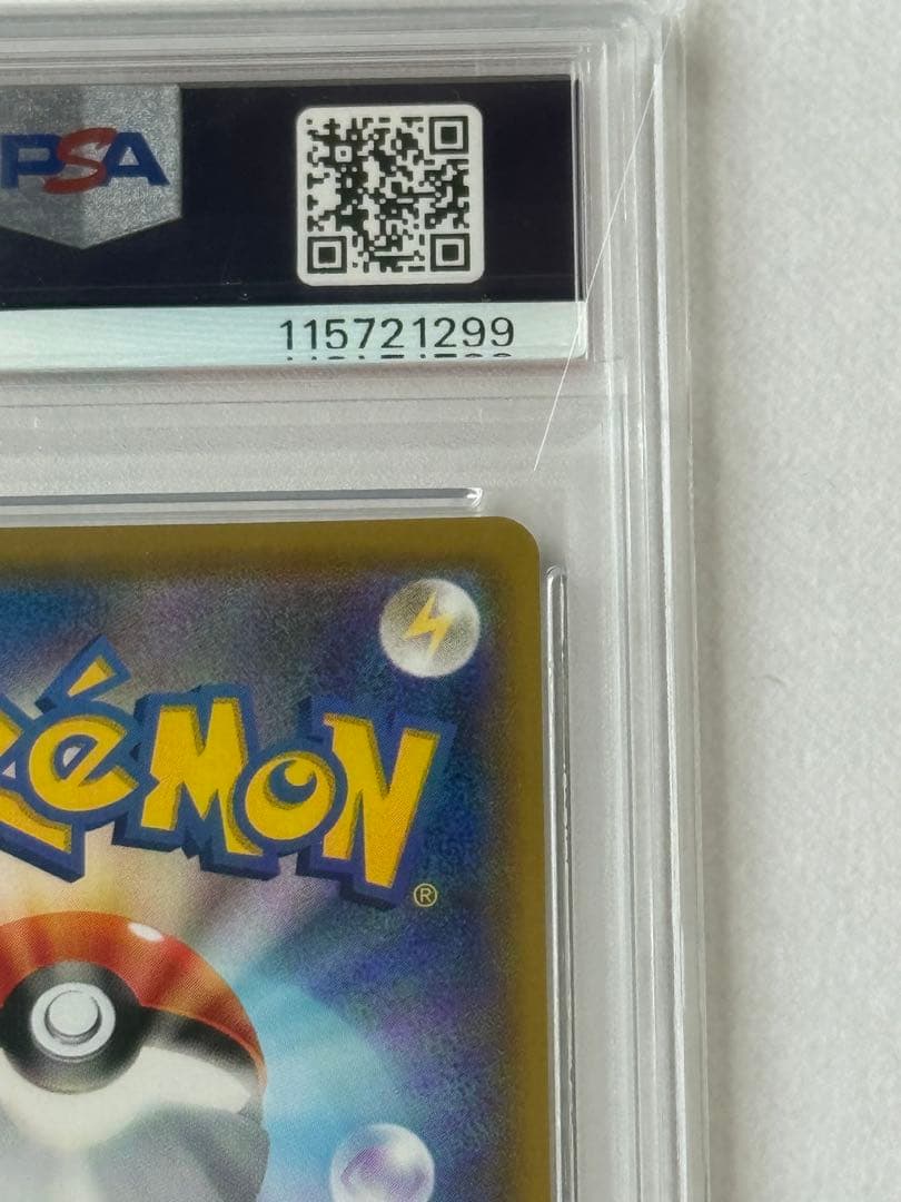 【PSA10】リーリエの全力SR SM11b ドリームリーグ 068/049