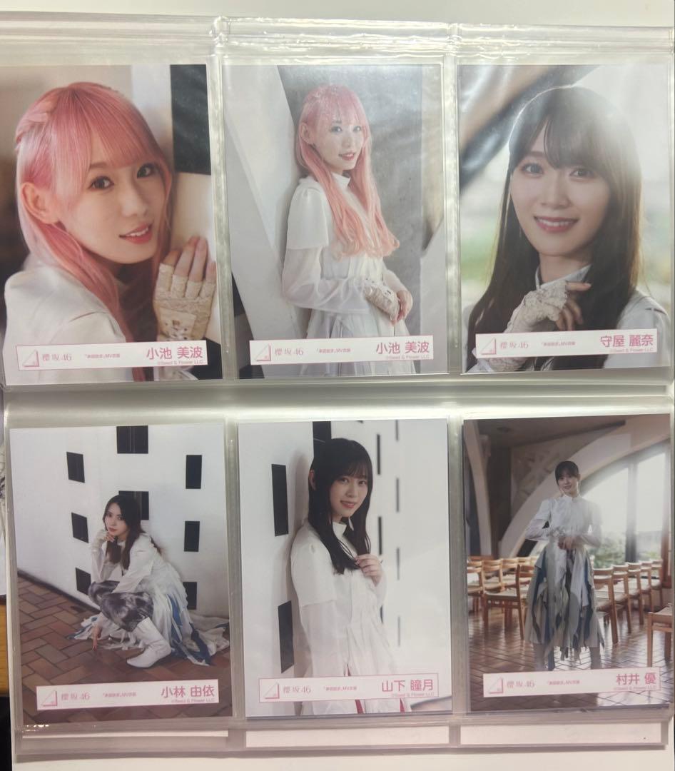 櫻坂 生写真 まとめ売り